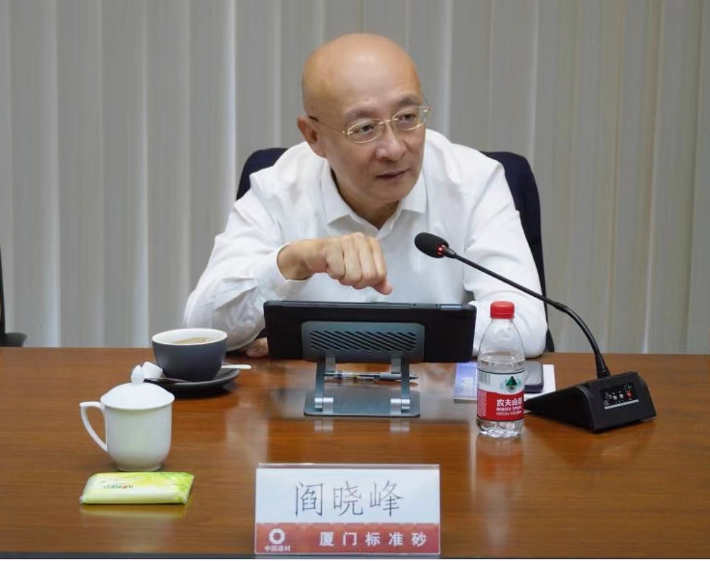 中國建材聯(lián)合會黨委書記、會長閻曉峰一行蒞臨廈門標準砂調(diào)研指導