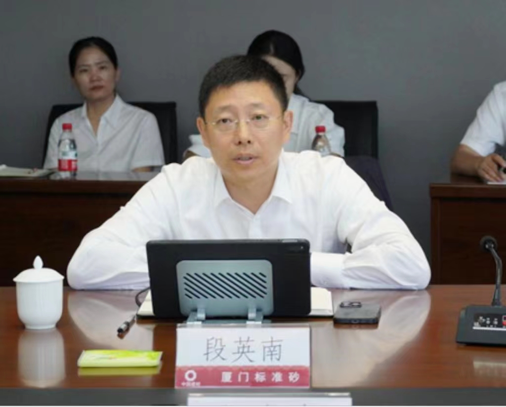 中國建材聯(lián)合會黨委書記、會長閻曉峰一行蒞臨廈門標準砂調(diào)研指導