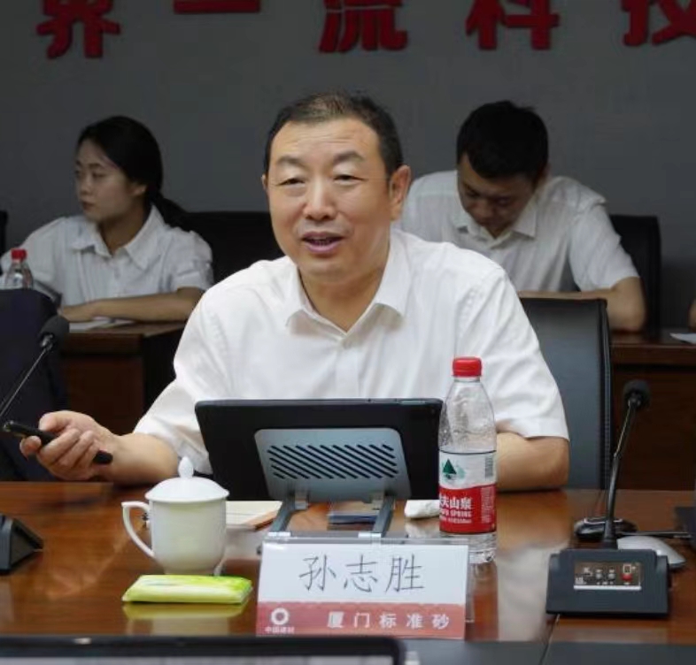 中國建材聯(lián)合會黨委書記、會長閻曉峰一行蒞臨廈門標準砂調(diào)研指導