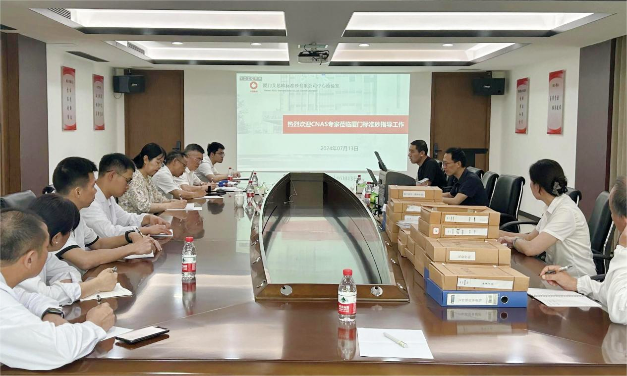 廈門標(biāo)準(zhǔn)砂中心檢驗(yàn)室順利通過國家認(rèn)可委（CNAS）復(fù)評審